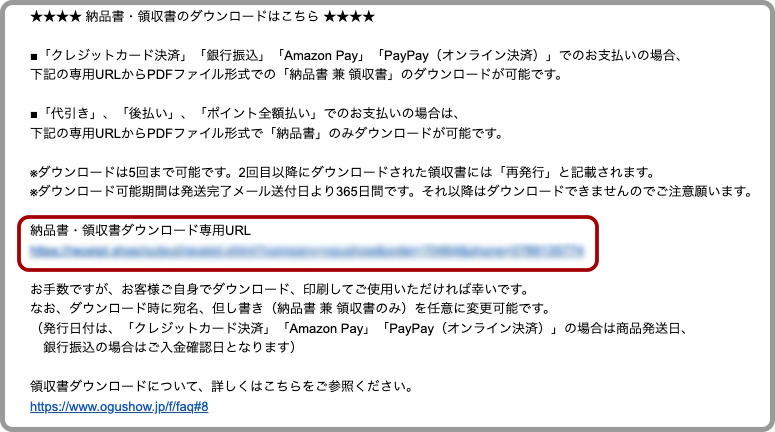 よくあるご質問 オグショーオフィシャルネットストア