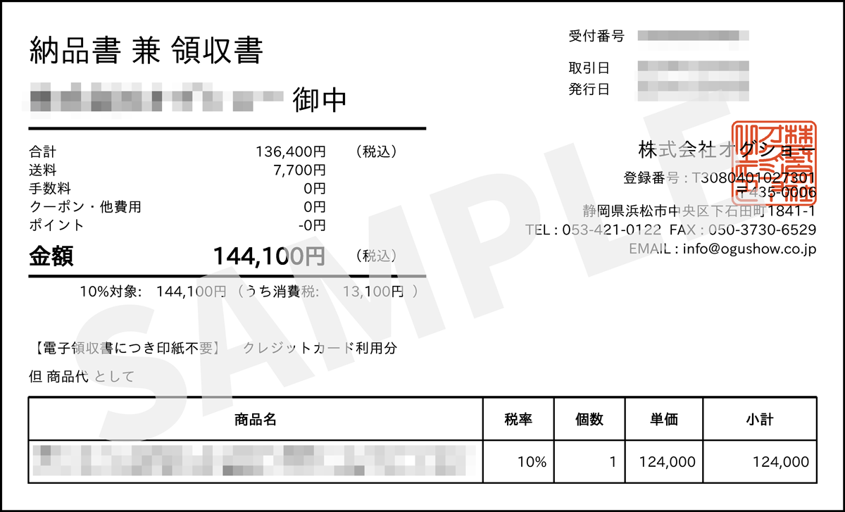 receipt_8.png?t=