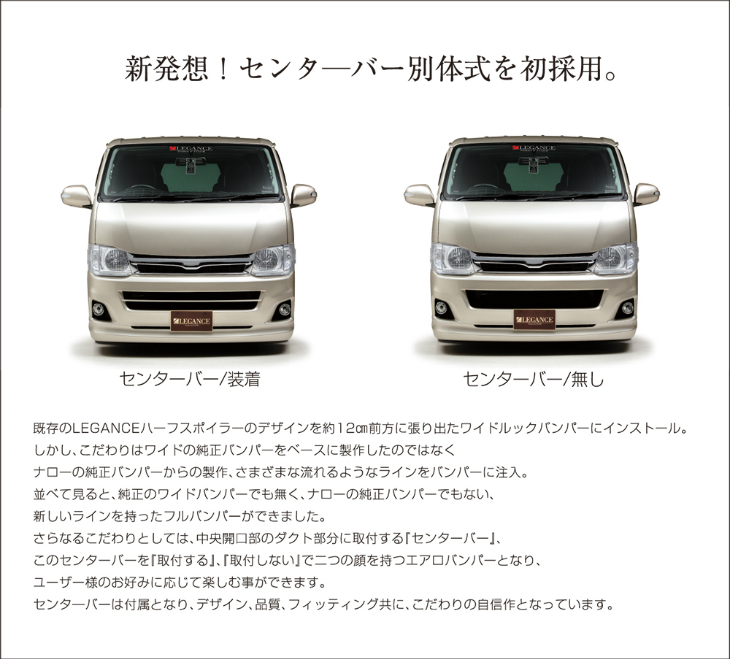 ハイエース ワイド3型 レガンス フロントバンパー メーカー直販 自動車