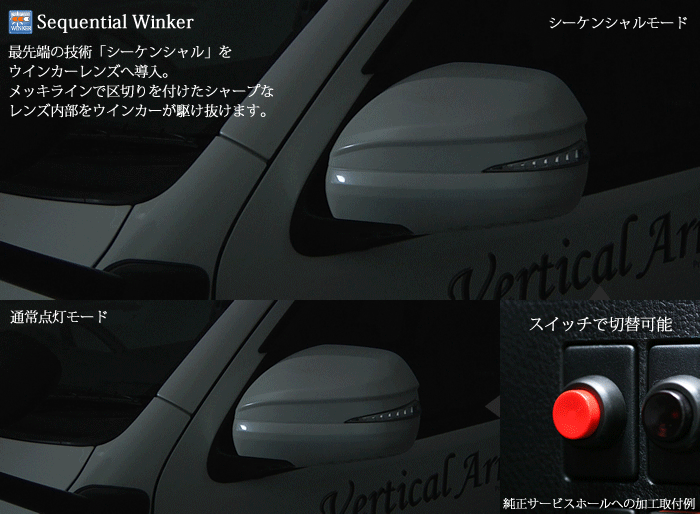 手数料安い ハイエース 200系 6型用 流れるドアミラー ウインカー レンズ AVEST VerticalArrow オプションランプブルーｘ塗装カラ  copycatguate.com