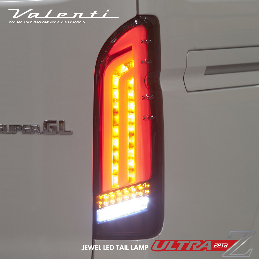 200系ハイエース VALENTI LEDテールランプ ULTRA Z（ウルトラゼータ ...