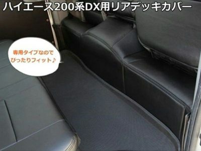 200系ハイエース バンDX標準ボディ SHINKE フロントデッキカバー
