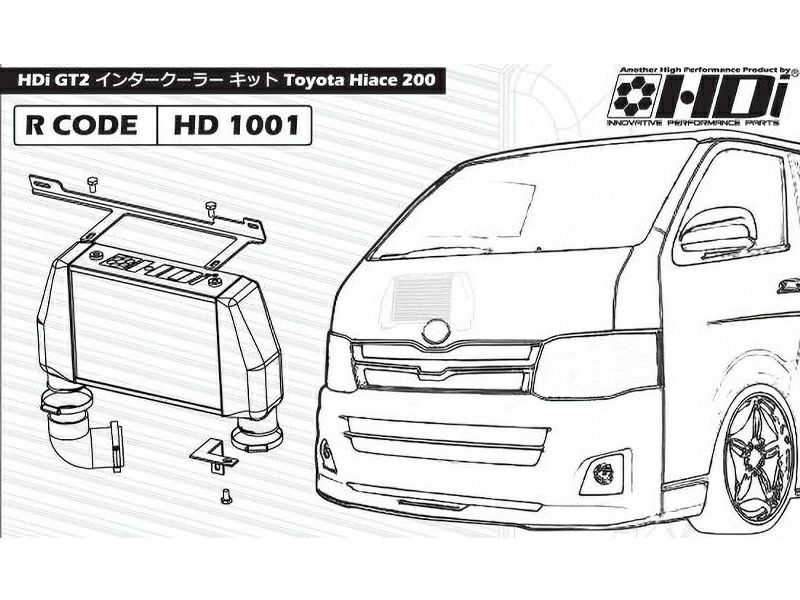 200系ハイエース HDi GT2インタークーラーキット | オグショー 