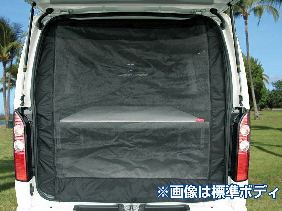 200系ハイエース ユーアイビークル 虫除け防虫ネット リア1面のみ  