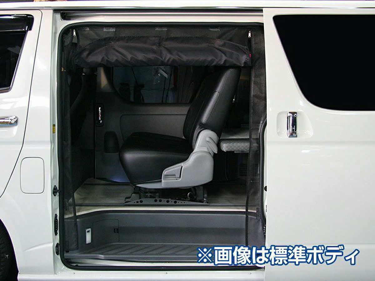 200系ハイエース ユーアイビークル 虫除け防虫ネット 全面セット  