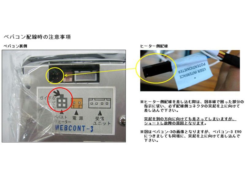 ベバストヒーター用 コントローラー ベバコン-3 ER | オグショーオフィシャルネットストア