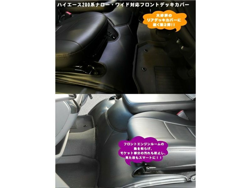 200系ハイエース S-GL標準ボディ SHINKE フロントデッキカバー | オグショーオフィシャルネットストア