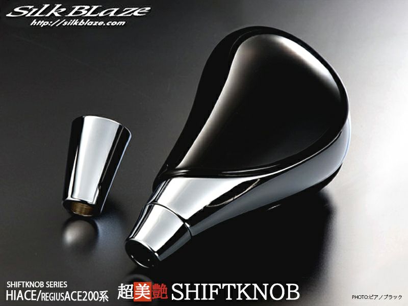シフトノブ グリップ 200系ハイエース カスタムパーツ シフトノブ グリップ 200系ハイエース カスタムパーツ