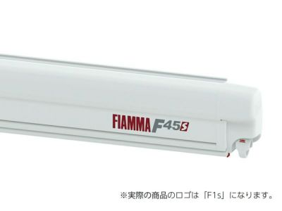 FIAMMA サイドオーニング F45sシリーズ 2m ケースカラー：ホワイト 