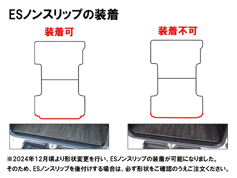 全面セット】200系ハイエース スーパーロングバンDX ESフロアパネルF&R 