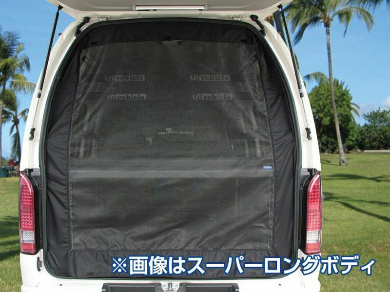 0系ハイエース スーパーロング ユーアイビークル 虫除け防虫ネット リア1面のみ オグショーオフィシャルネットストア