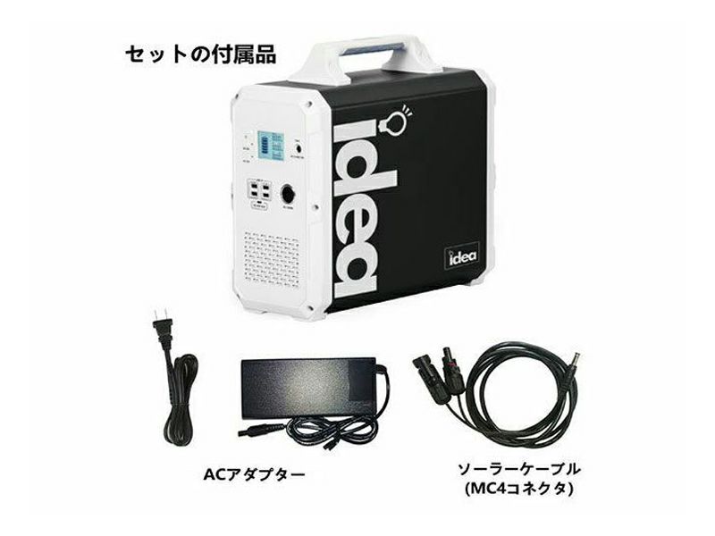 idea ポータブル電源（1,500Wh） EB-JI150 | オグショーオフィシャル