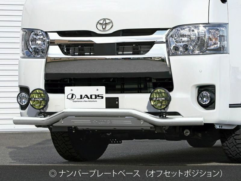 200系ハイエース 3型～現行型 標準ボディ JAOS フロントスキッド